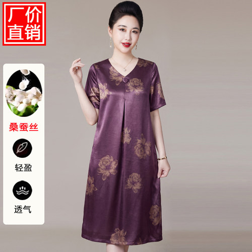 中式风桑蚕丝V领印花妈妈连衣裙
