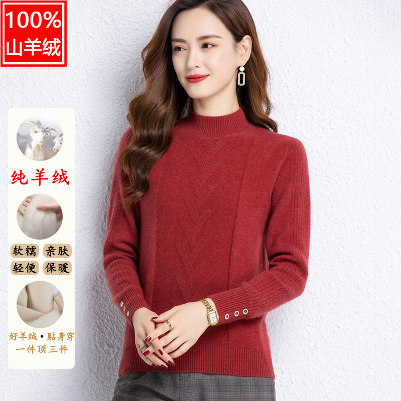 羊绒衫女100%纯山羊绒毛衣女士秋冬半高领加厚保暖显瘦针织打底衫