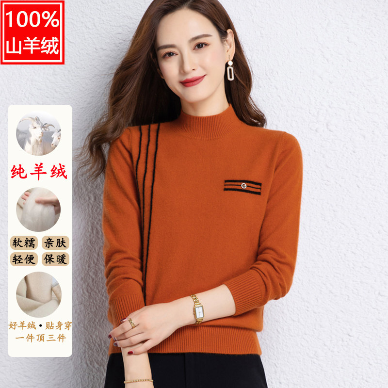 半高领羊绒衫女士100%山羊绒毛衣女士冬季厚款保暖针织打底衫内搭,女装/女士精品,羊绒衫,淘宝优惠券,粉丝福利购,淘宝优惠卷