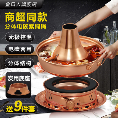铜火锅电碳两用纯铜老式木炭铜锅火锅锅家用加厚老北京碳鸳鸯铜锅