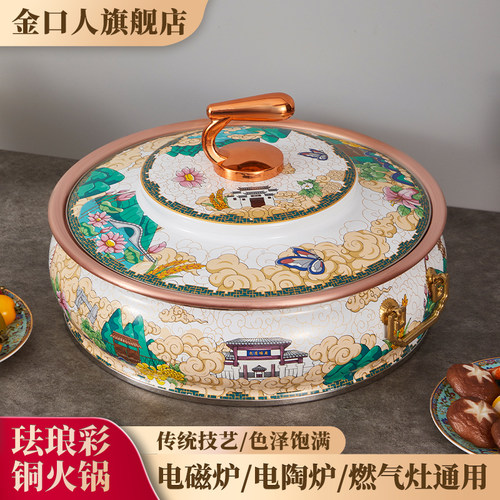 景泰蓝铜火锅珐瑯纯紫铜加厚电磁炉专用锅具鸳鸯冰煮羊铜锅家用商