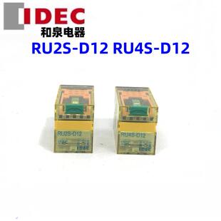 D12 IDEC和泉RU2S RU4S D12二开二闭继电器RU25 12VDC带锁存杆8脚