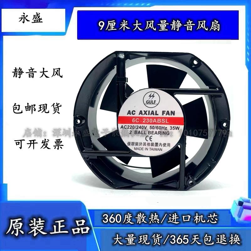 AC AXIAL FAN 6C-230ABSL 220V 17251 17厘米机箱机柜散热风扇