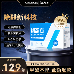 初态石除甲醛活性炭竹炭包新房急入住家用吸附异装 修净化除味碳包