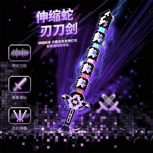 儿童光剑双刃小玩具宝剑周边武器我的世界噬魂蛇刃钻石剑伸缩刀剑
