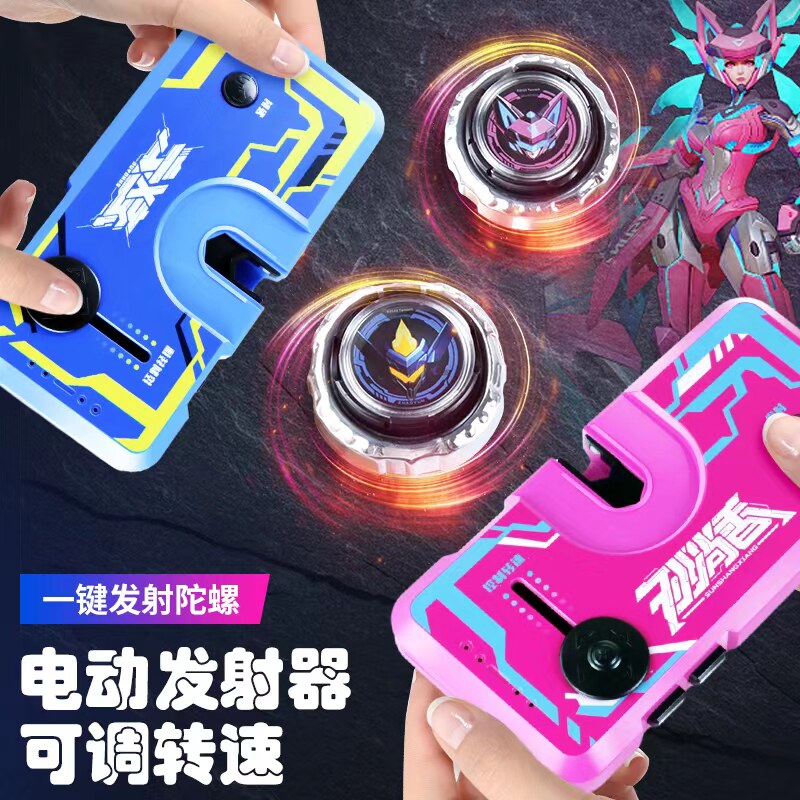 王者荣耀合金陀螺玩具儿童电动发射男孩黑科技战斗竞技游戏盘礼物