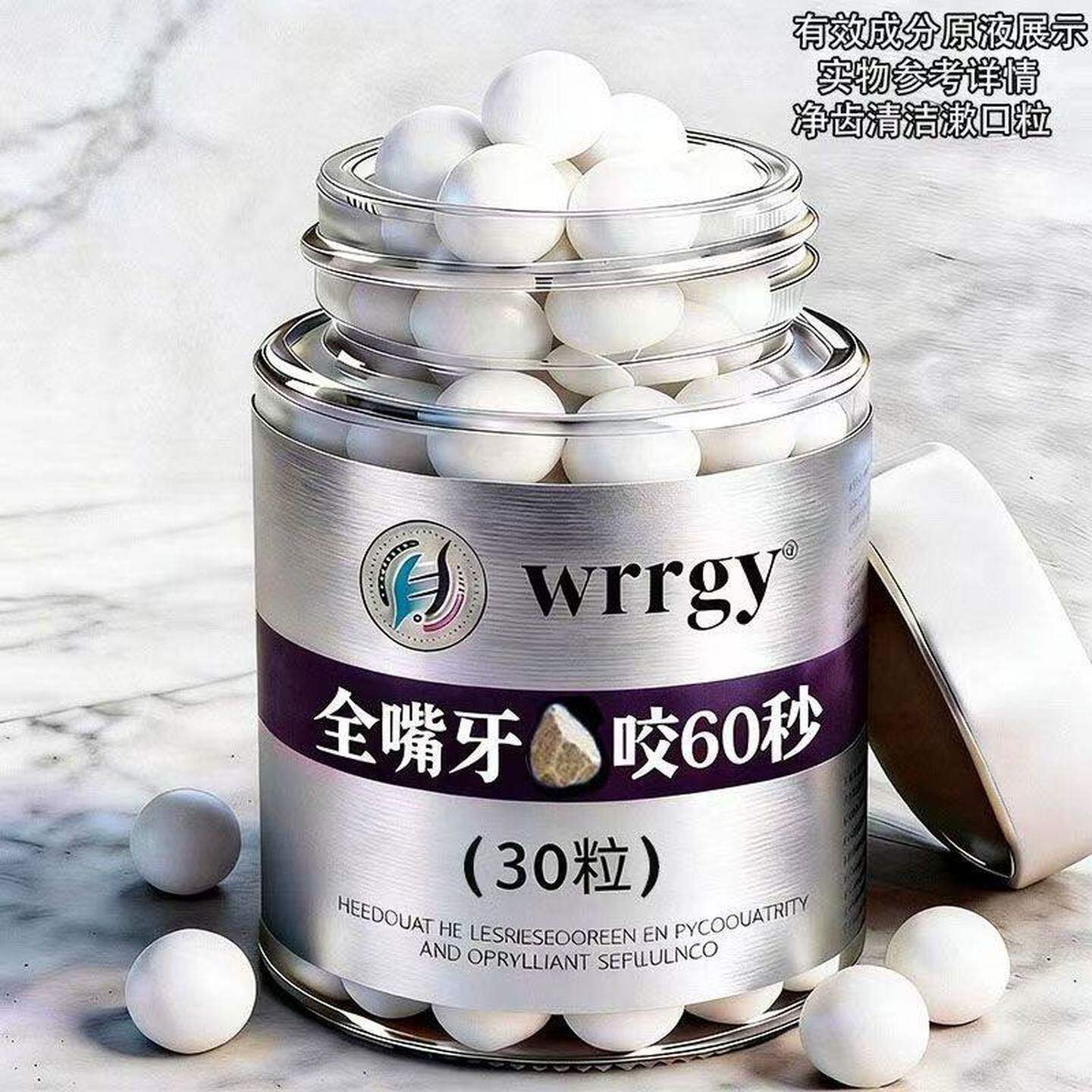 清新口气漱口粒抖音爆款牙石去除溶解洁牙片牙垢牙黄牙渍清理神器