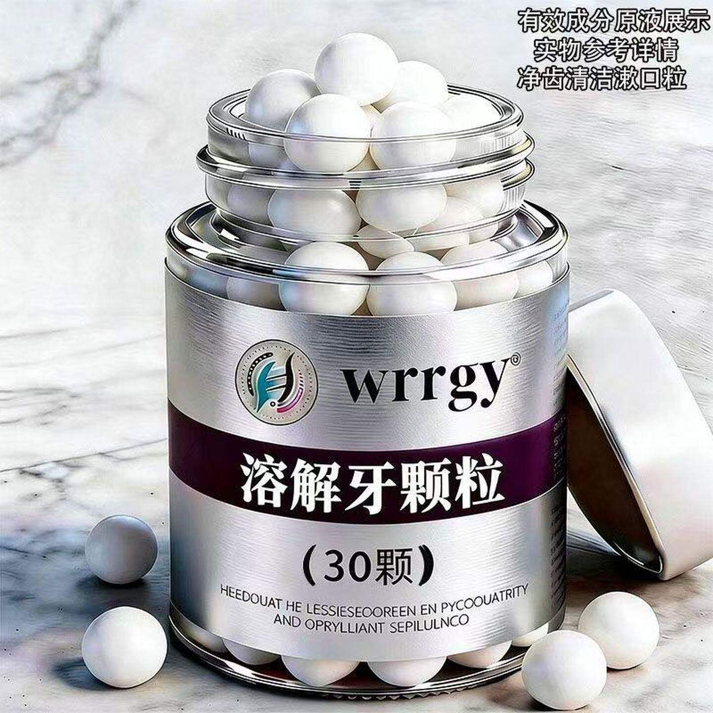 【小红书爆款】漱口粒牙石溶解洁牙片垢牙黄牙渍清理咀嚼固体牙膏