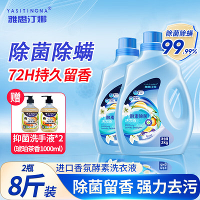 除菌除螨护衣，香气清新宜人