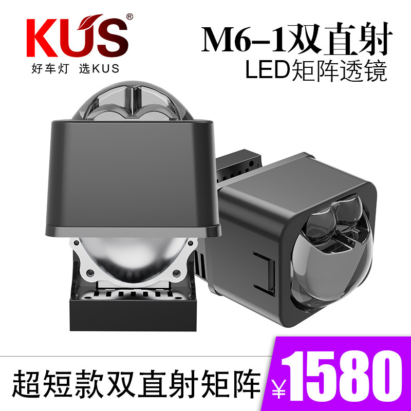 KUSM6-1双直射LED矩阵透镜