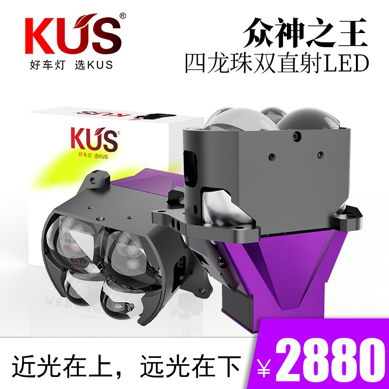 KUS众神之王四龙珠双直射