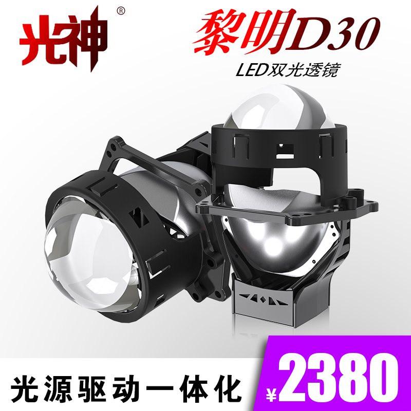 KUS光明黎明D30LED透镜体积小巧