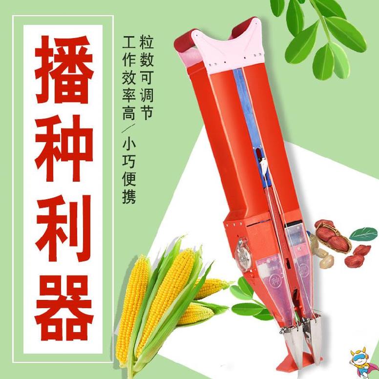 速发种玉米种精豆h机硬地耐用大的大棚点播I破土播准播种手动下种