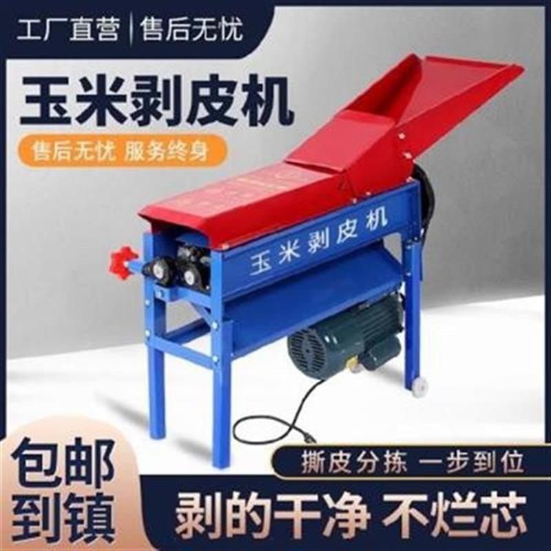 速发玉米撕皮机皮扒j皮机机粒脱器用具大功率新款农用剥皮机电动