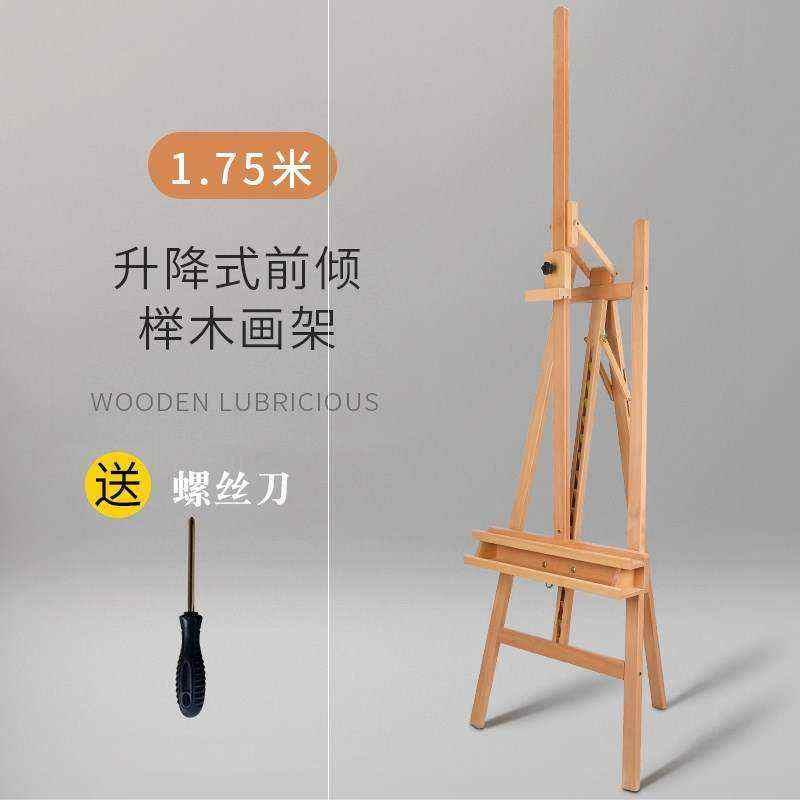 速发新款 实木质2k半开全开画心水粉素描纸1k画板画架整开/板画实