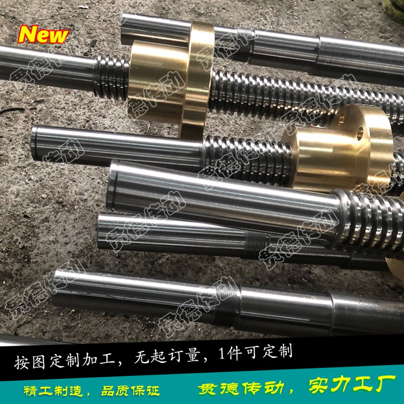 速发梯形螺杆/T型丝杆/丝杠螺母T6-T150欢迎来图样