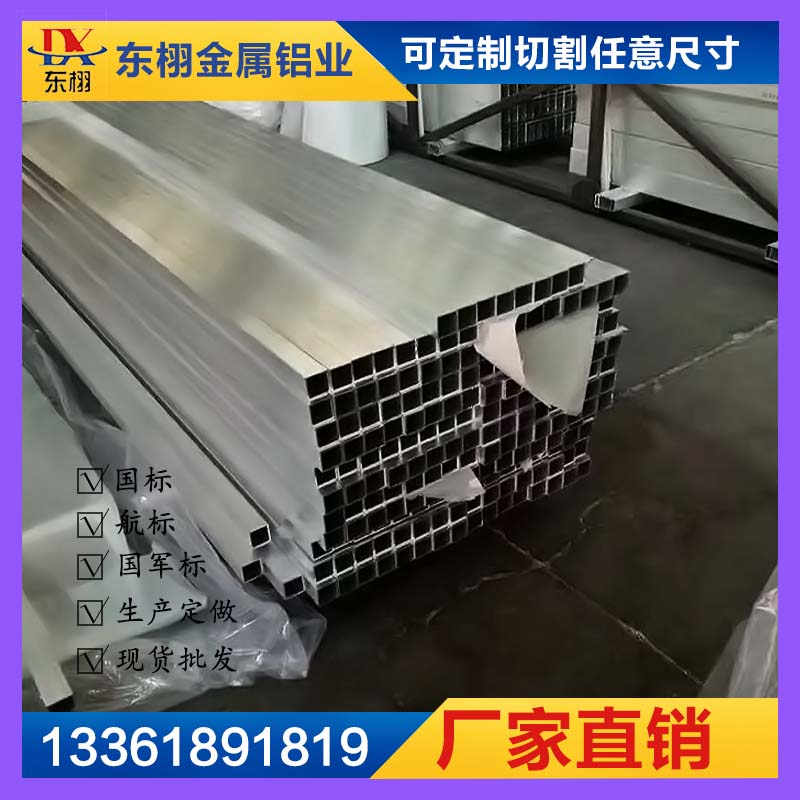 速发6铝方管】6061T【方管T0665铝方通矩形铝方管挤压型材
