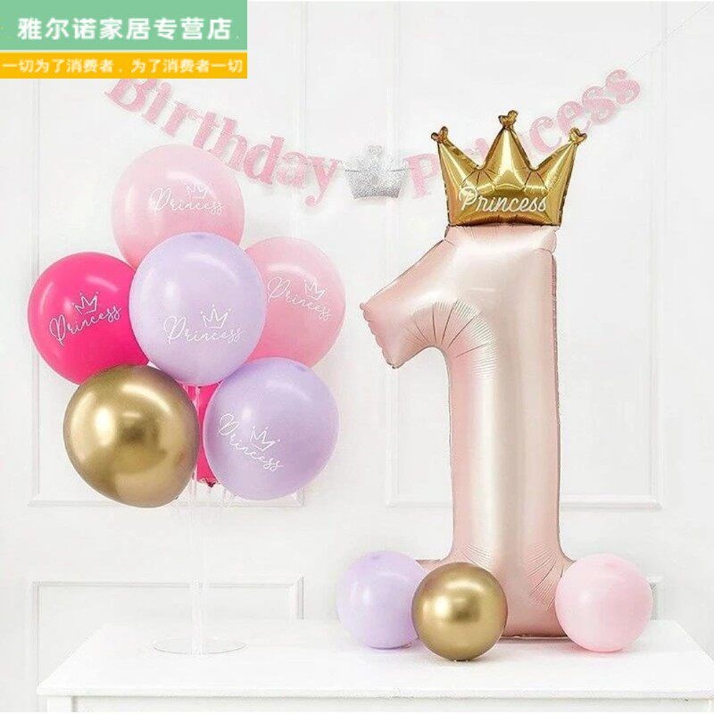 速发1周岁王子公主40寸数字一岁珠光生日布置场景装饰铝箔膜气球