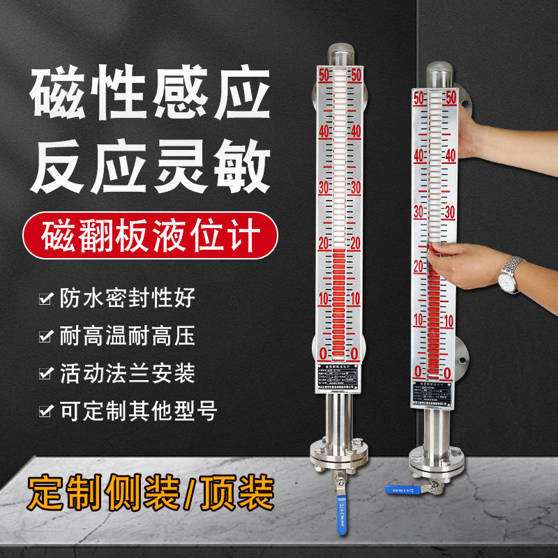 速发磁翻板液位计水位油位计带远球04不锈钢磁p开关浮传p性侧装顶