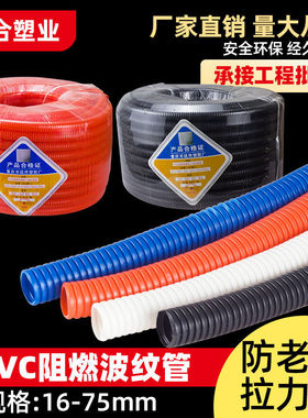 速发100米PmC波纹管塑料电~16管50mV波纹线管电线穿线穿电线软管