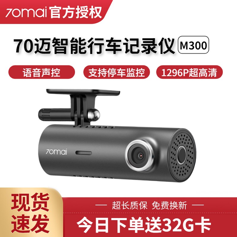 速发7单迈行车仪M00高清夜视停载0镜头汽车车无线迷你