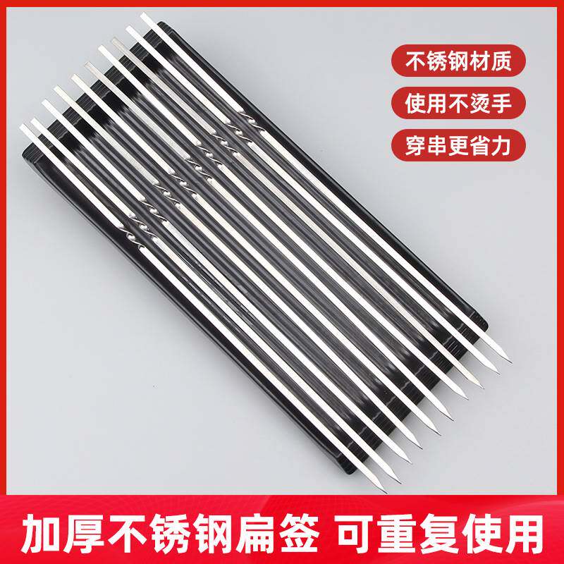 速发签烤签锈不子钢烧烤针扁签圆签羊肉串签烤肉烧穿串签烧烤专用
