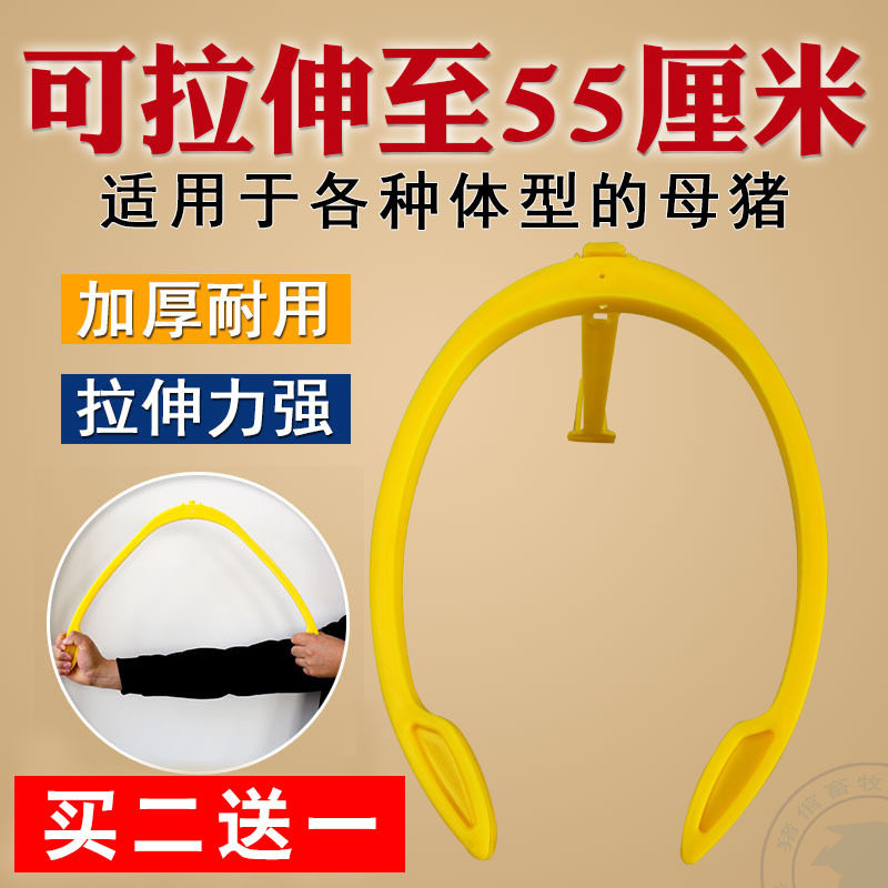 速发猪用 动输精夹 母猪助精夹输精支架自猪背夹 猪用人工授精辅