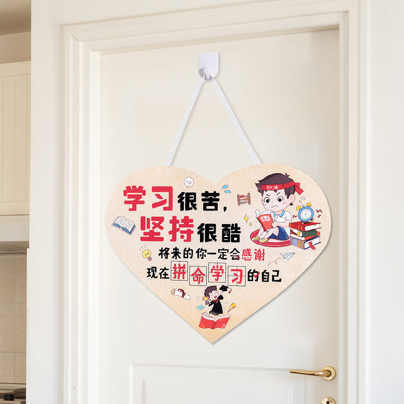 速发学童房儿生励志图语挂牌挂标墙面挂饰墙壁门上装饰品挂件创意