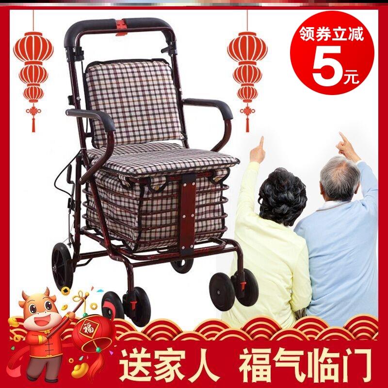 速发轻便折叠推车能椅老人手推步可坐代车便携家用购物四轮买菜推