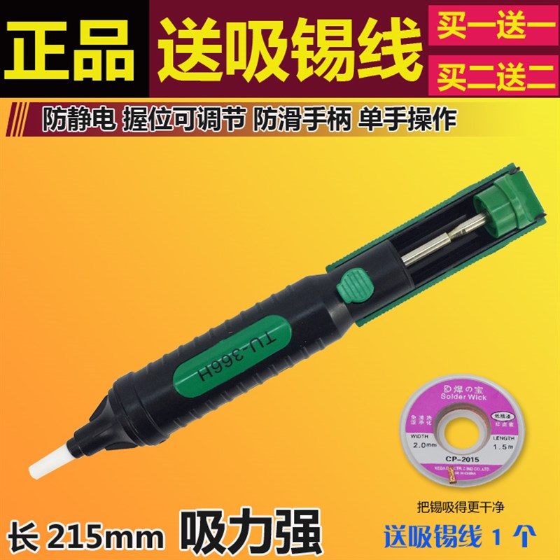 速发德锡优吸锡器手动吸锡除锡防静电烙铁焊子吸利枪电接维修工具