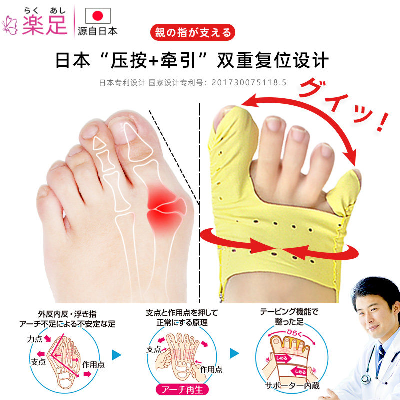 速发趾4小时轻薄矫可器大脚骨拇指矫正器脚2外翻正以穿鞋男