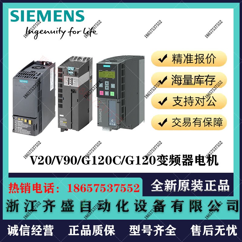 速发G1V变频器20伺服V20变频器G12变价器询频选型