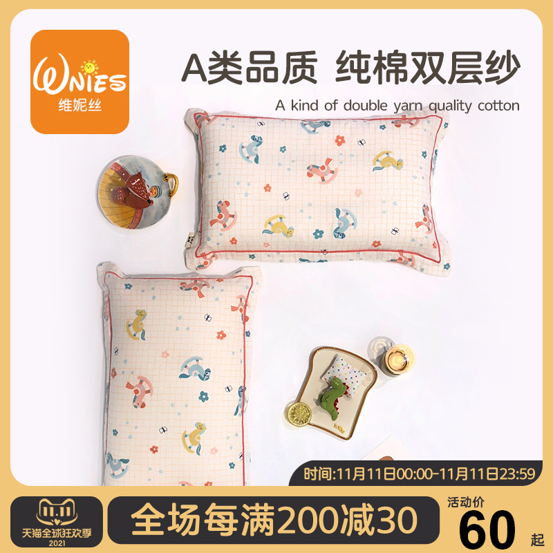 速发婴宝枕套一对装儿夏枕头套一对童小号枕头皮40x60宝儿小枕套