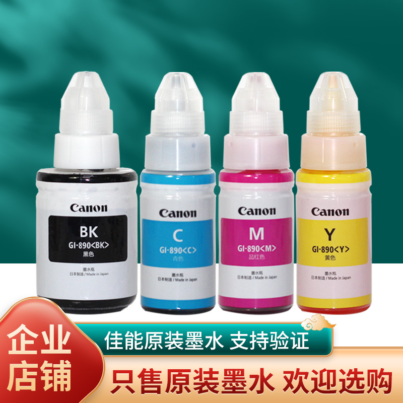 速发G2墨11 812 811 G2810 G810 4810 G010 808水