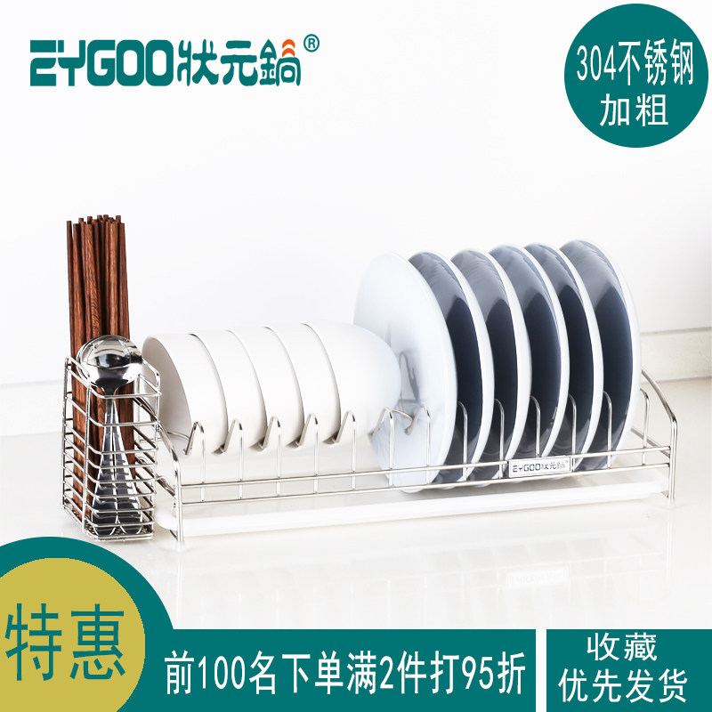 速发沥碗架单层厨房0品用4不锈架碗盘餐具置物钢凉放碗碟收纳沥水