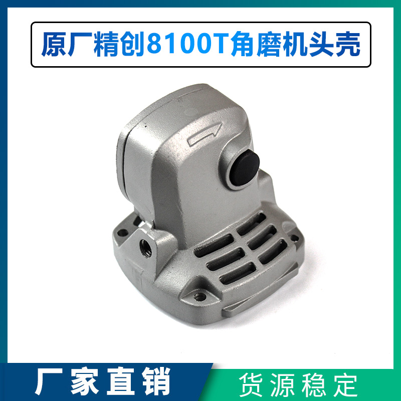 速发精创红箭肯精达锐H81磨0T角0机铝头壳齿轮箱头壳前盖铝壳配件
