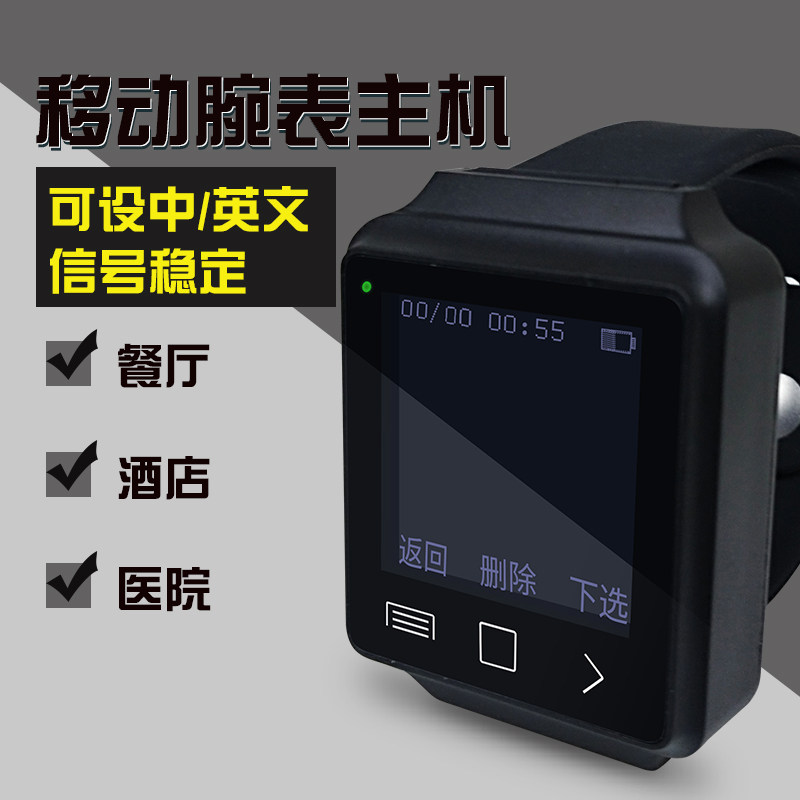 速发医院 养老院呼厅无线移动式腕表 美一呼叫器Y-670主线接收餐