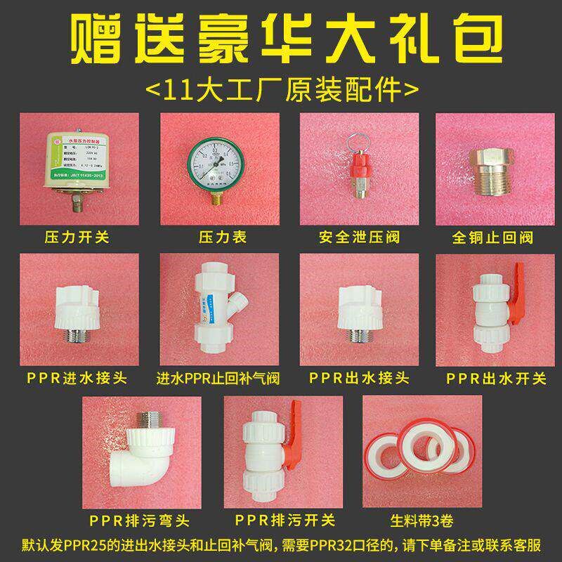速发PE无塔供水器家用全自动塑料压力罐水塔井水自来水增压水泵储