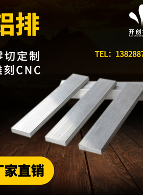 速发铝排 6061-t6铝板铝块合 铝 扁条金铝方 方条可零切 1 7 8 50