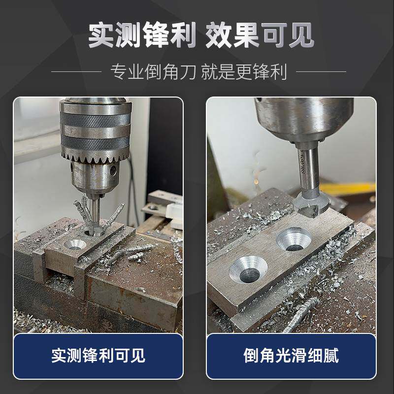 速发新款高钴倒角刀 0度三刃不锈钢倒角器 45内孔倒角钻头沉孔