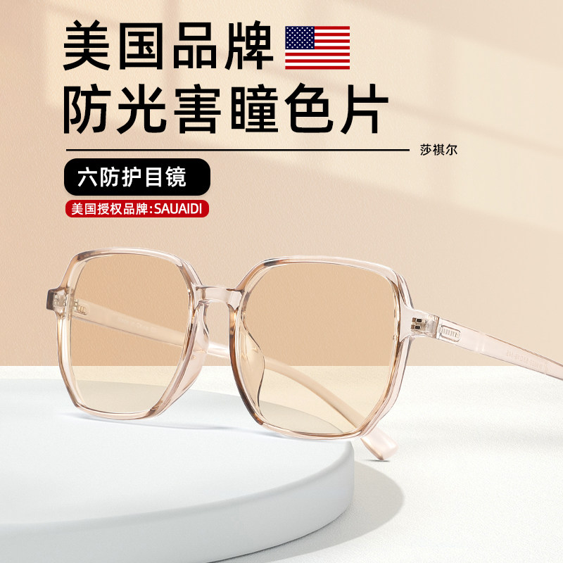 速发劳蓝光眼平术后疲抗茶色大框睛光护目镜男款