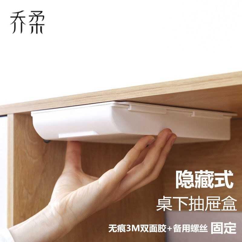 速发桌下抽屉式书桌理具整文收纳盒物打孔隐藏式神器小暗盒置免架
