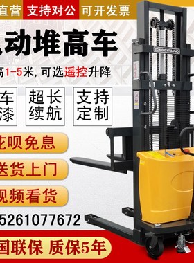 速发1吨2吨半电动降高机小型自全动升堆机手动搬运装卸液压堆高地