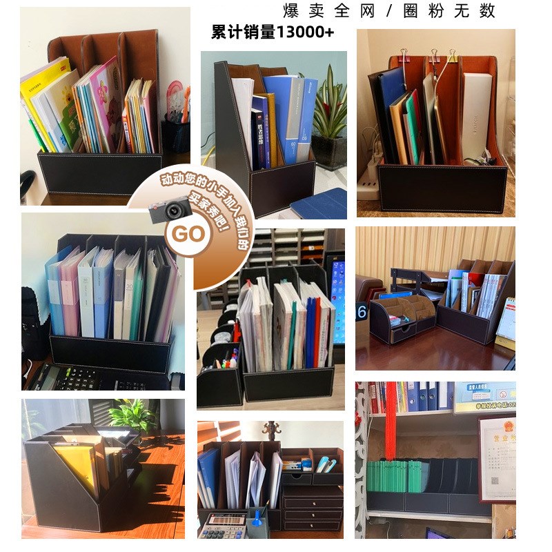速发办皮室桌上文公框多层文件架文件夹收纳架文件座创意件革书立