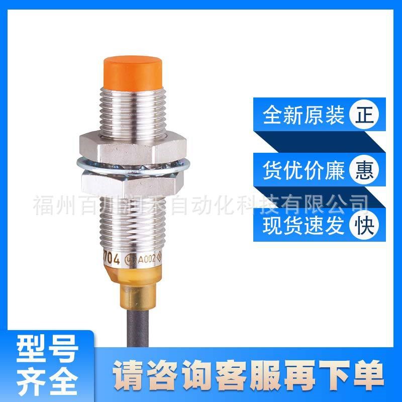 速发IFS704易福i门fm电感式接温开关工作近度范围广全新现货询价