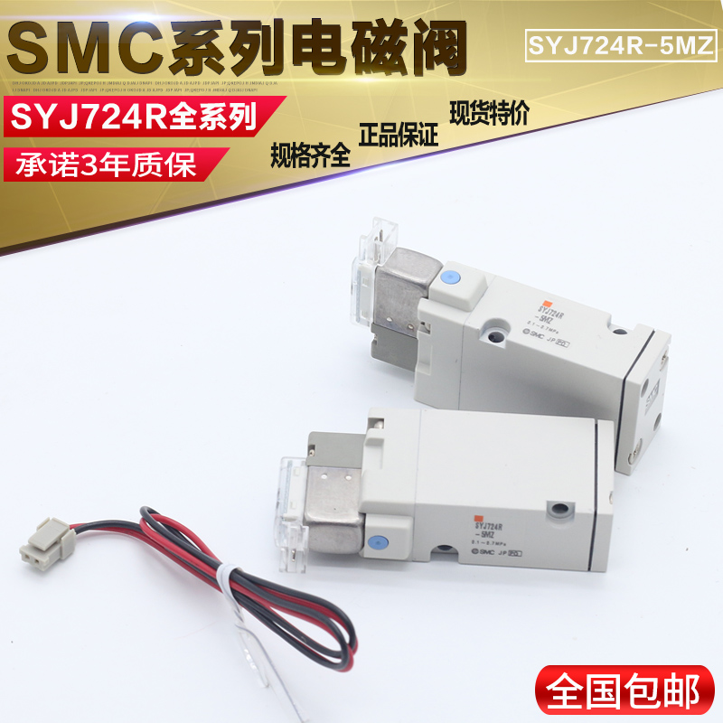 速发C电-阀SYJ714-5DZE/4D//Z/5DO/1DZ//4DZSYJ714R磁5DZZ714M-4D