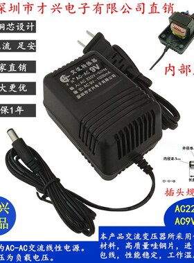 速发AC220VCA转6V/V/12V/15V/18VV24//1A/2A/A 线性交流变压器