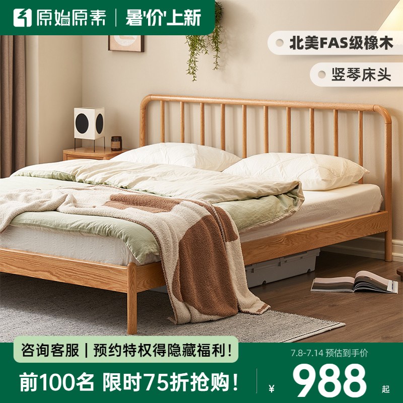 速发实木床人约橡木1米2单简复卧室家用床古温莎床L7012