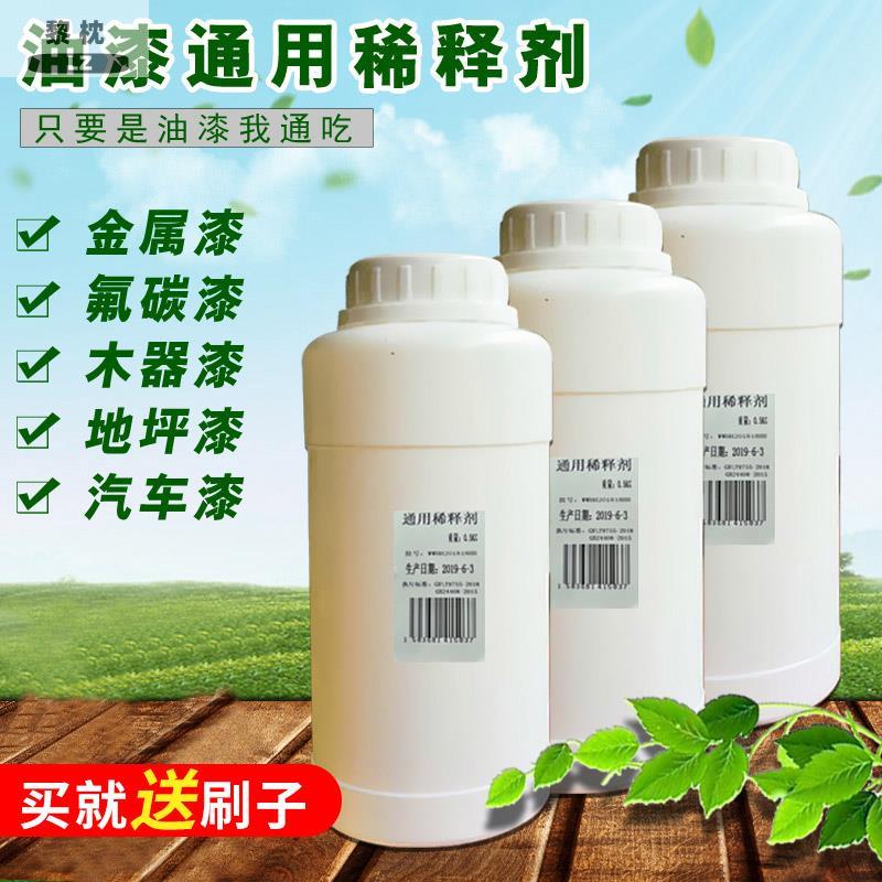 速发二甲期调和除油剂稀释剂油墨码喷油漆清洗日苯通用型硝基松节