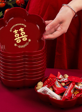 速发结婚果盘盘客厅红色婚礼用的喜盘子乔迁婚庆用品大全新0252款